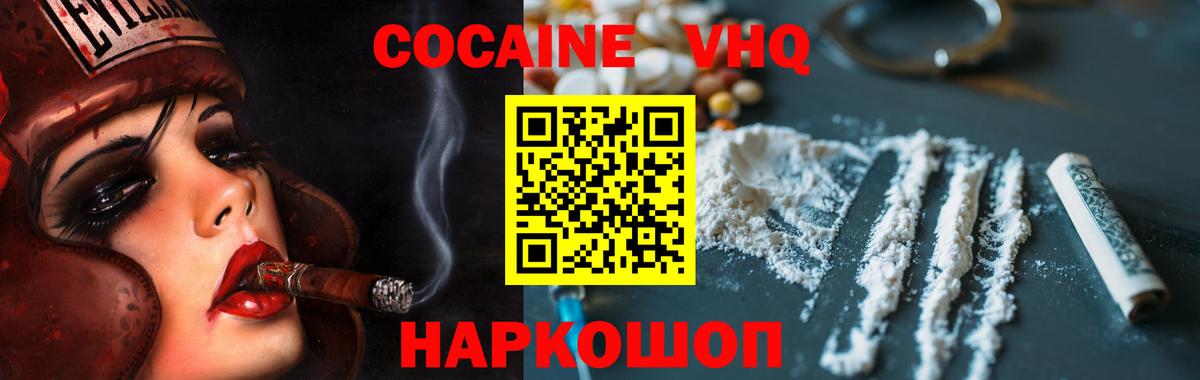 КОКАИН  Cocaine Колумбийский  Вход с VPN  Верхняя Салда  COCAIN Columbia 
