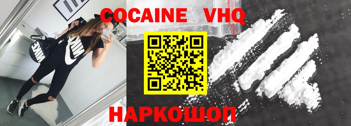 КОКАИН Колумбийский Верхняя Салда