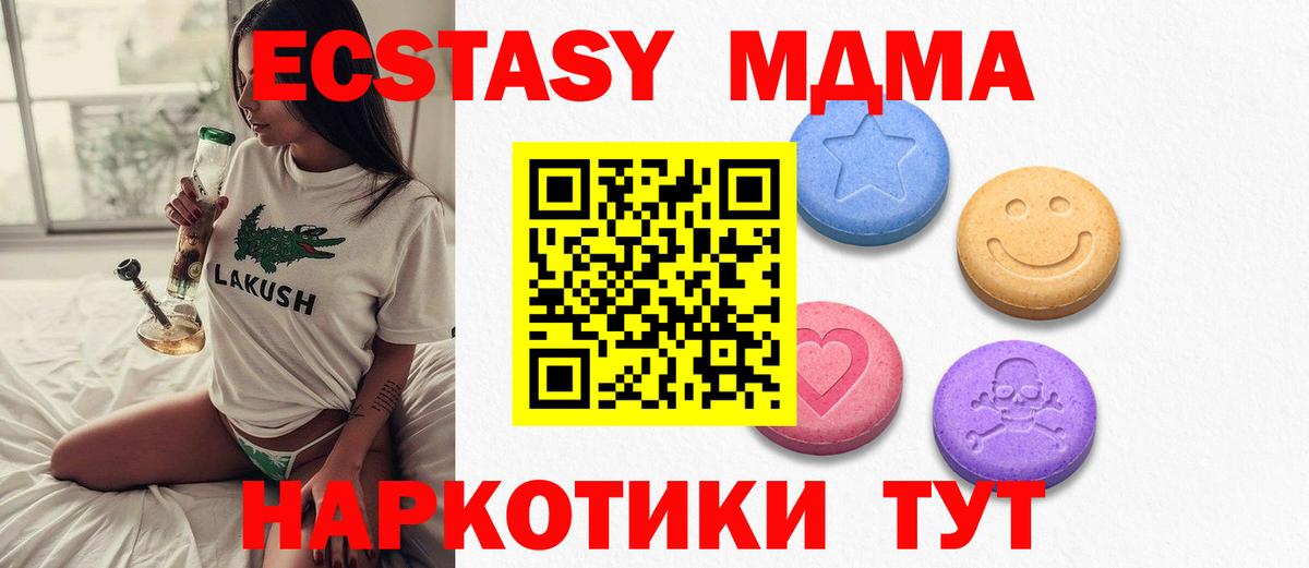 Экстази XTC Верхняя Салда