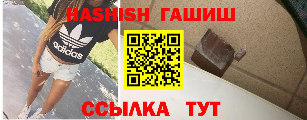 ГАШИШ ice o lator  Вход с VPN  ГАШ  Верхняя Салда  ГАШИШ индика сатива 