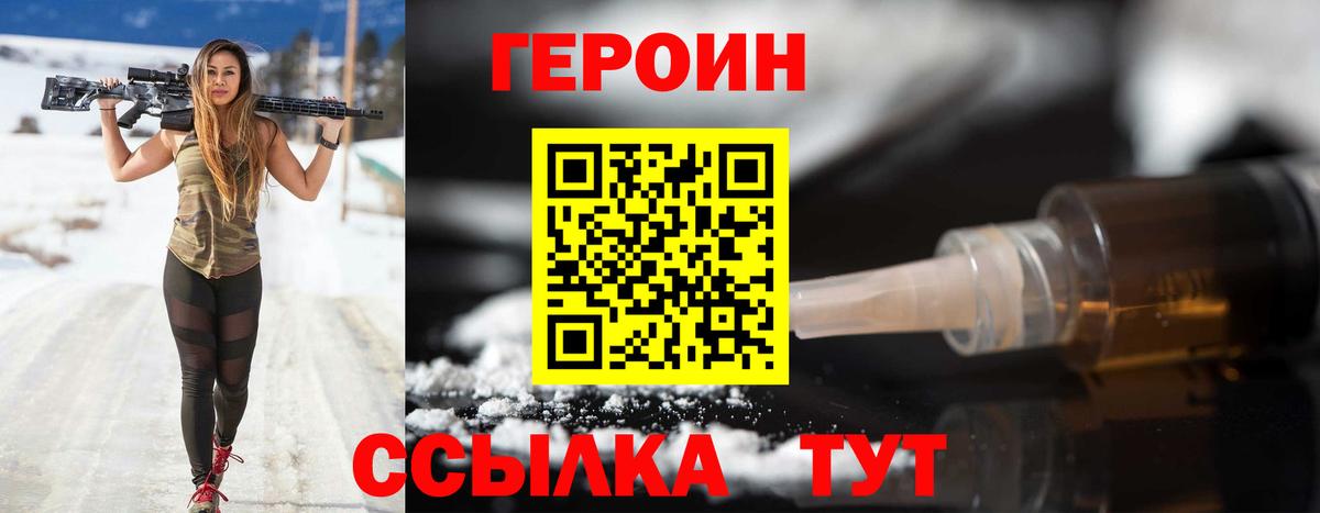 Героин VHQ  Вход с VPN  Верхняя Салда 
