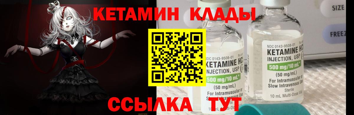 Верхняя Салда  Кетамин VHQ  Вход с VPN 