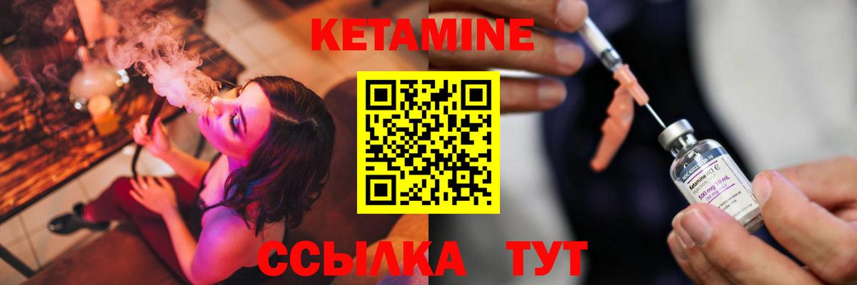 КЕТАМИН VHQ Верхняя Салда