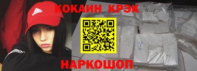 COCAINE Кимры