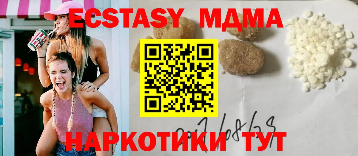 MDMA  МДМА VHQ  МДМА crystal  Вход с VPN  Верхняя Салда 