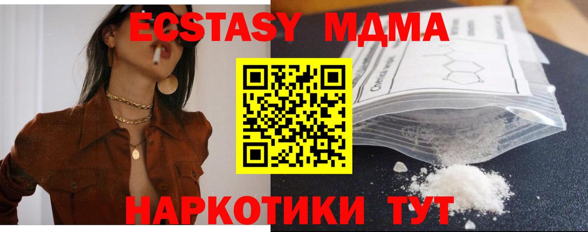 MDMA кристаллы Верхняя Салда