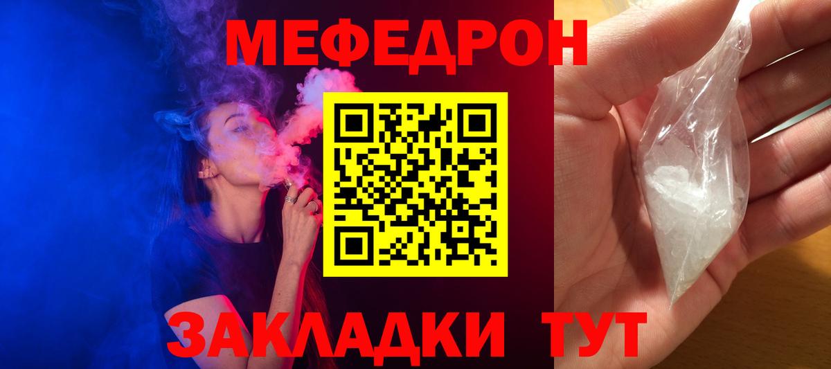 МЕФ  Вход с VPN  Верхняя Салда  МЕФ мяу мяу  МЕФ мяу мяу 
