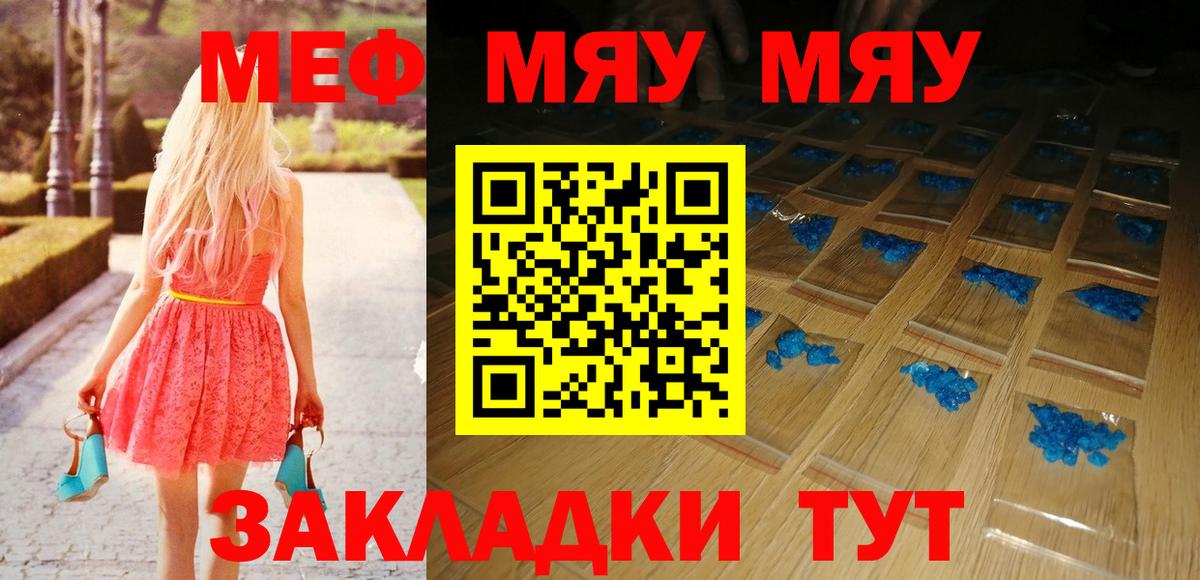 Мефедрон Верхняя Салда