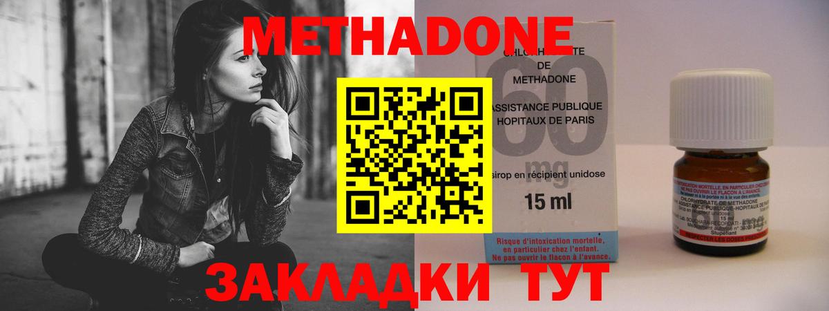 Метадон methadone  Вход с VPN  Верхняя Салда 