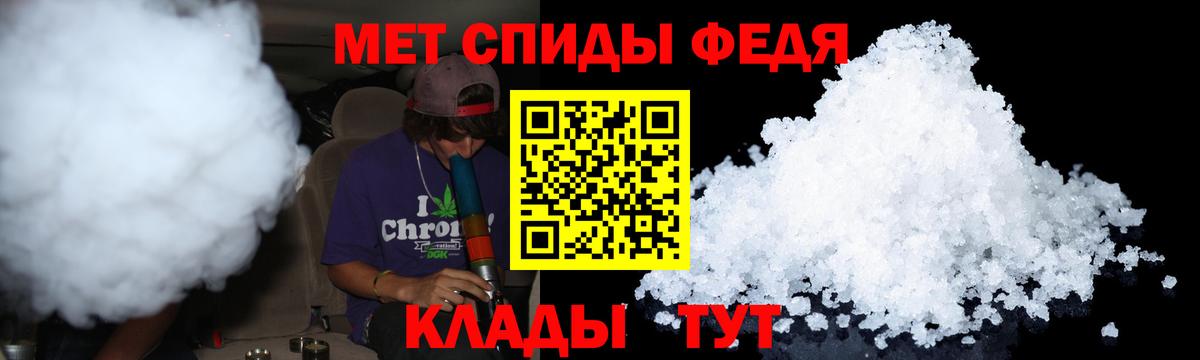 МЕТАМФЕТАМИН кристалл Верхняя Салда